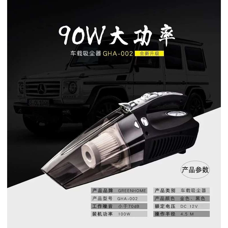 厂家直销新款跨境车载吸尘器 测压充气泵家车两用大功率四合一