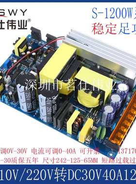 30V1200W开关电源 30V40A变压器 自动化工控设备马达电机设备电源