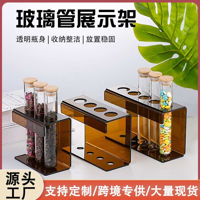 茶叶展示罐亚克力架豆类吧台摆件创意储存罐玻璃试管咖啡豆展示架