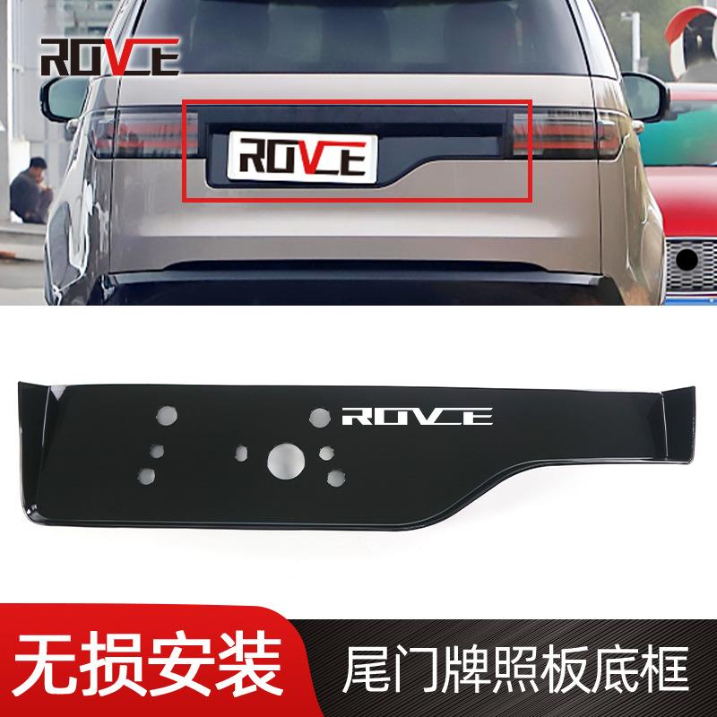 适用于路虎发现5 尾门牌照板底框 尾门牌照板 L462 LR100338