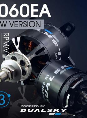 双天DUALSKY XM5060EA V3 550/490/400KV固定翼航模无刷电机90E