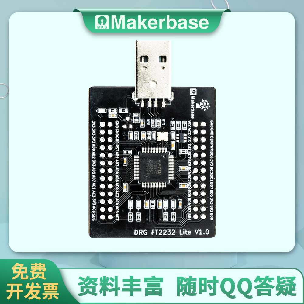 DRG FT2232HL Lite USB 转UART/FIFO/SPI/I2C/JTAG/RS232模块