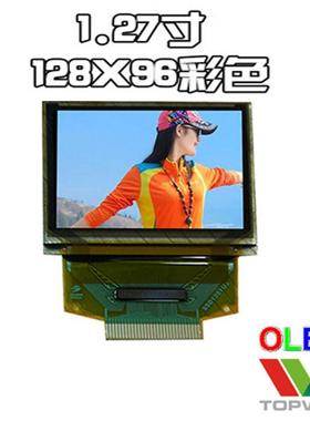 1.27寸彩色1.27寸oled全彩1.27英寸显示屏2896GDEAF11驱动SSd1351