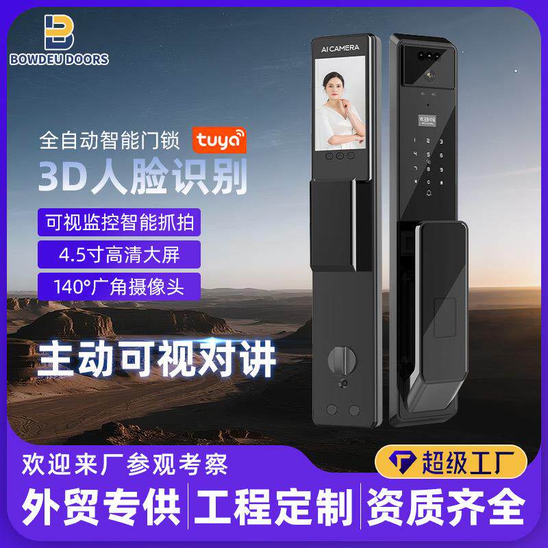 全自动人脸识别密码锁指纹锁家用智能锁厂家门锁electronic lock