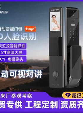 全自动人脸识别密码锁指纹锁家用智能锁厂家门锁electronic lock