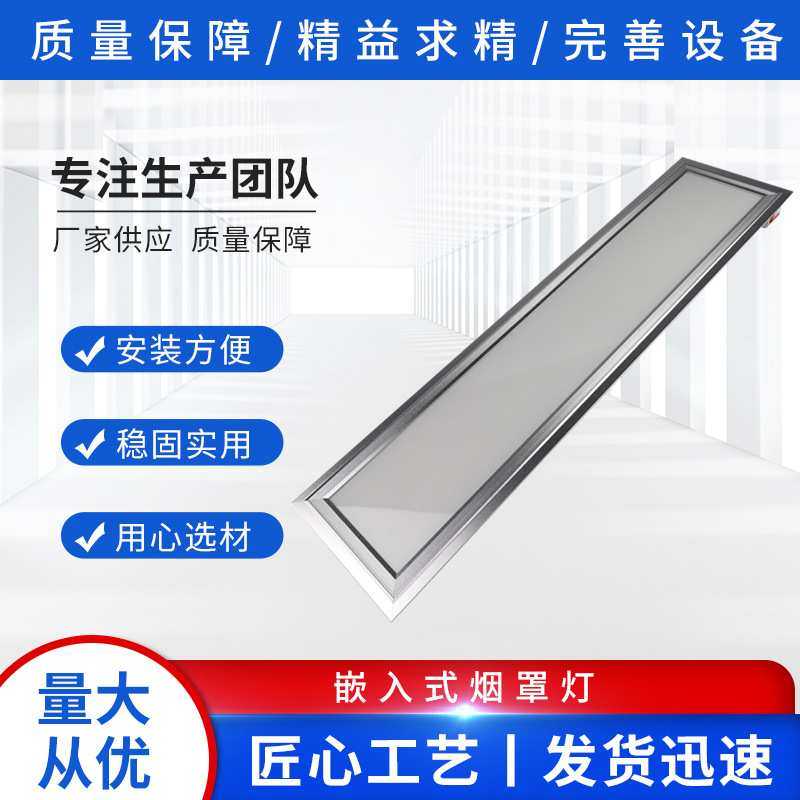 酒店厨房烟罩灯商用防水防爆防油耐高温防油烟炉灶上油烟机灯LED