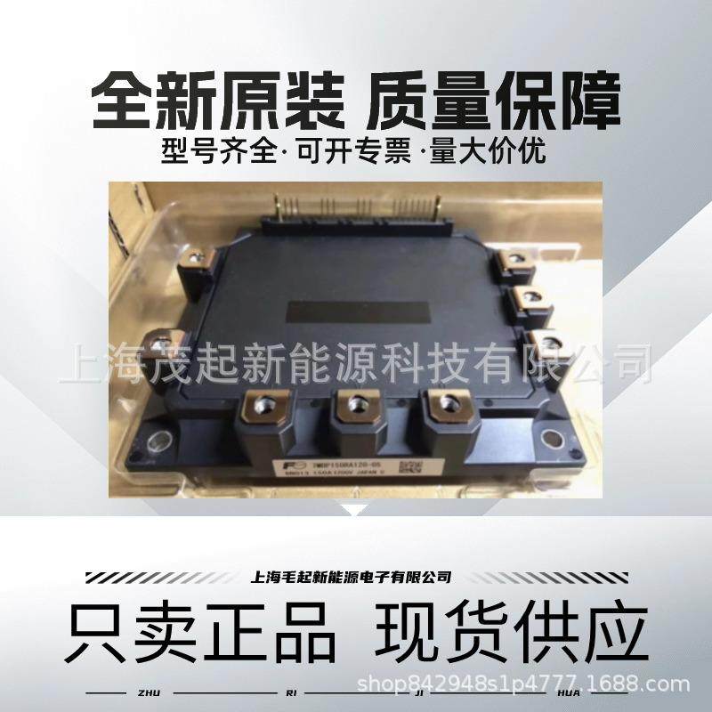 7MBP50RA120-04 7MBP75RA120-55 7MBP75RU2A120-50 7MBP75RE120