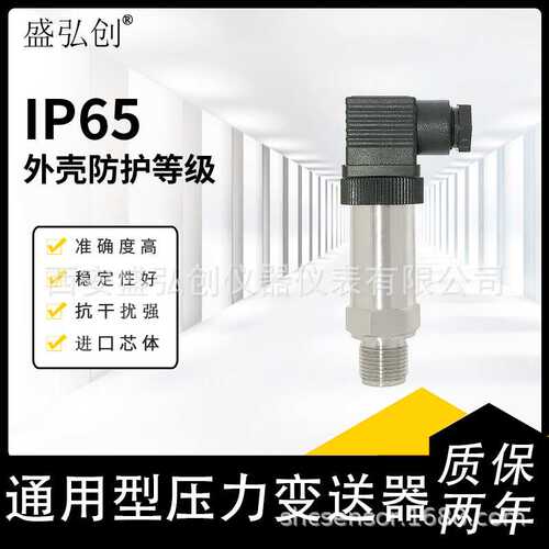 PT-605扩散硅压力变送器水压传感器4-20mA供水真空气液压油压压力