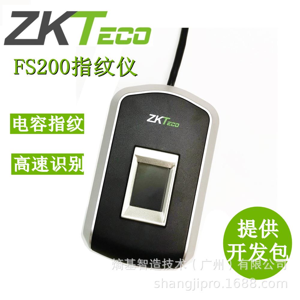 FS200指纹采集器指纹仪 二代证指纹录入采集器电容指纹识别扫描仪