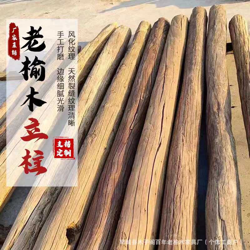 风化老榆木民宿装修圆柱家用隔断装饰立柱房梁旧木头古建房原木柱