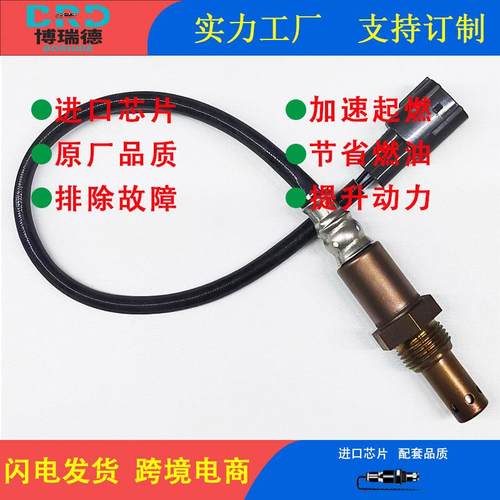氧传感器工厂89465-0D110/89465-0D080适用于雅力士 YARIS (FRP)