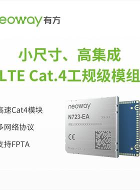 模块Neoway 有方科技 N723EA-PCIE-02-S1-01 LTE 4G模块