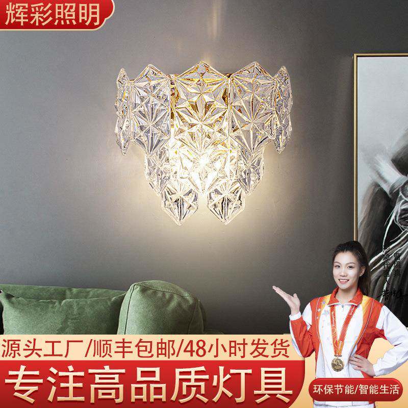 法式轻奢客厅掉壁灯水晶网红后现其它农用工具