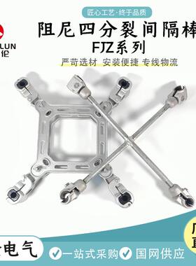 间隔棒导线保护金具FJZ-445/27导线/跳线FJGS-445/22间隔棒工具