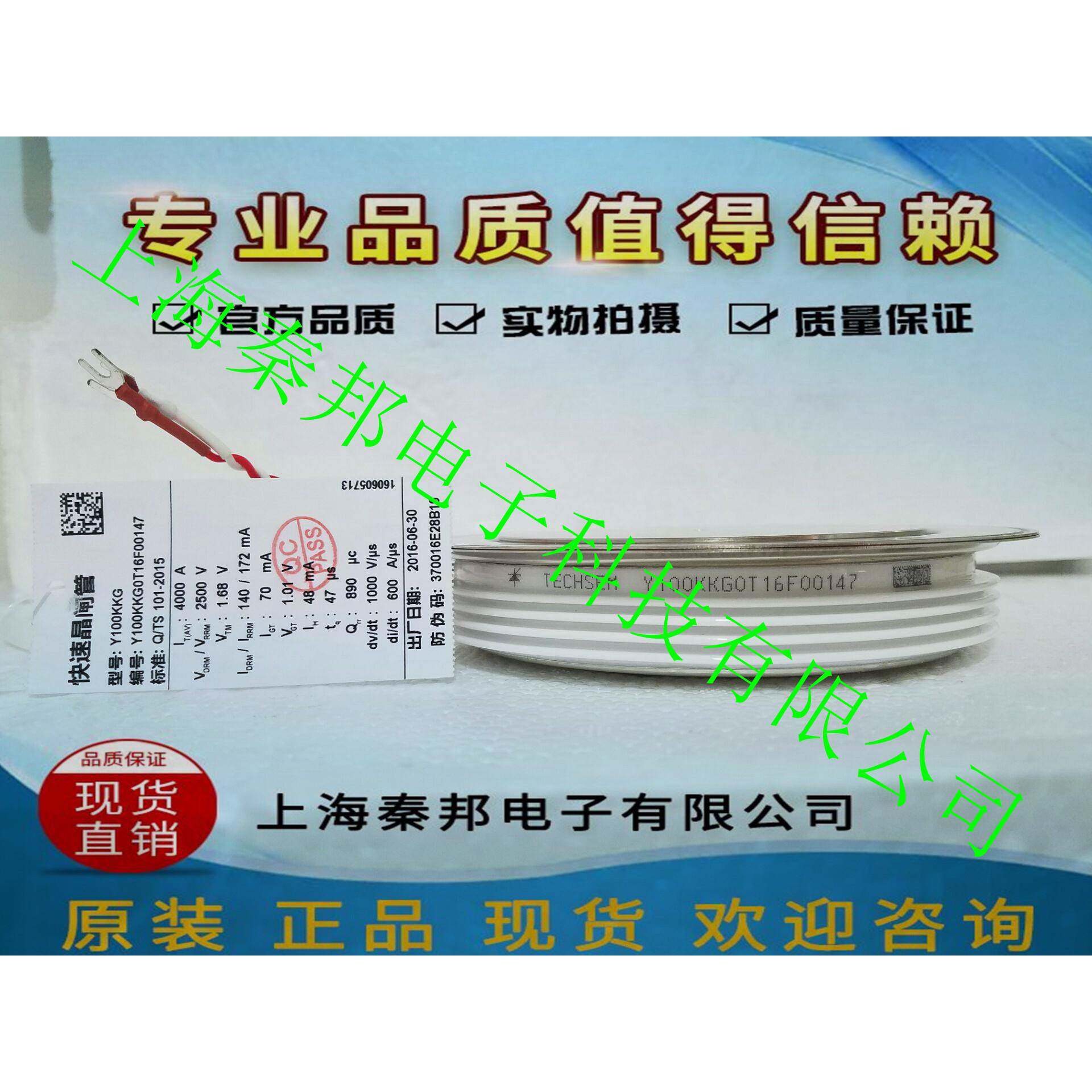 销售台基KG1200A1600V KG1200A1800V KG1200A2000V晶闸管模块