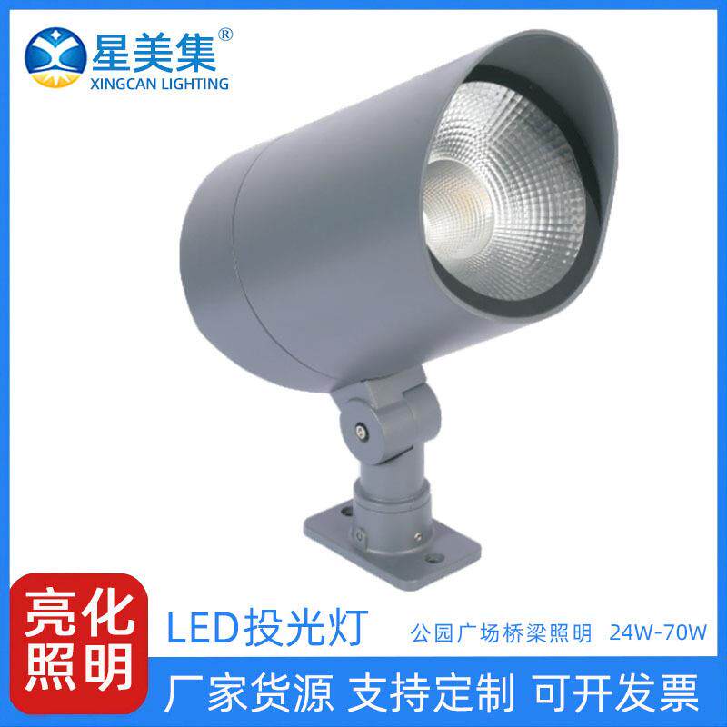 0-10V调光LED投光灯24W70W户外防水照明花园别墅亮化圆形投光灯
