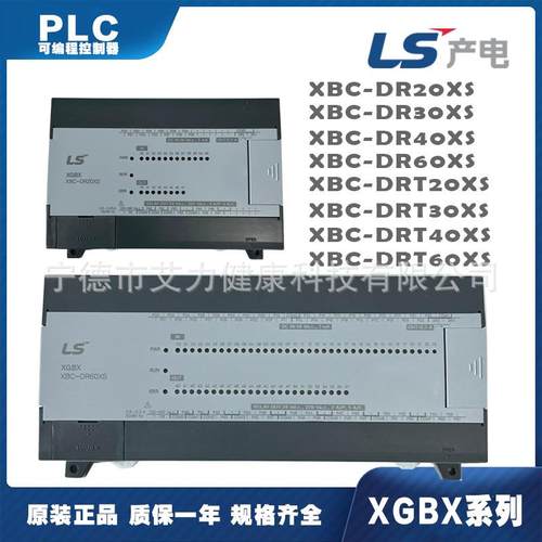 LS电气XGBX单元XBC-DR20XS-DR60XS-DRT60XS-DT30XS-DT40XS模块