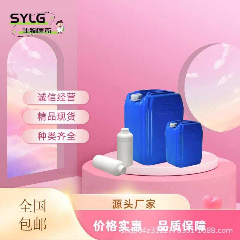 磷酸异癸基二苯酯 磷酸二苯基异癸酯 阻燃剂DPDP 29761-21-5 1kg