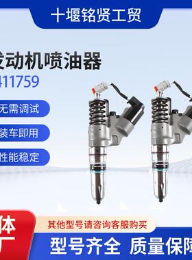 3411759康明斯M11发动机工程机械喷油器总成3411759柴油机