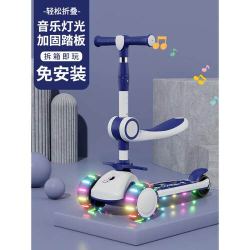 滑板车儿童---岁以上小孩踏板折叠款男孩可坐骑滑滑溜溜车