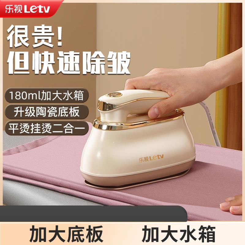 乐视手持挂烫机熨烫机家用小型便携式蒸汽电熨斗宿舍烫衣服神器