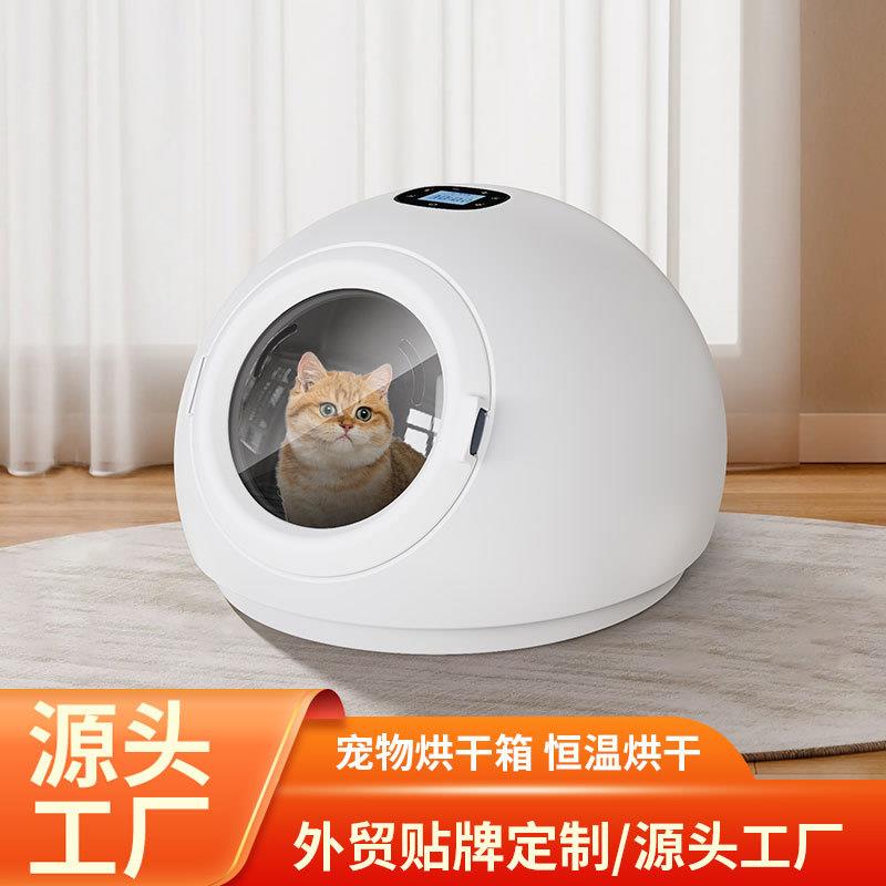 家庭宠物烘干箱全自动猫咪狗狗洗澡烘干机吹风机消毒工厂
