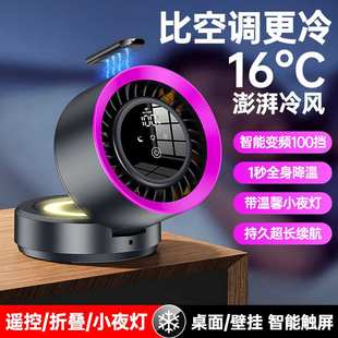 跨境抖音新款桌面折叠风扇 静音夜灯磁吸遥控办公桌面空气循环扇