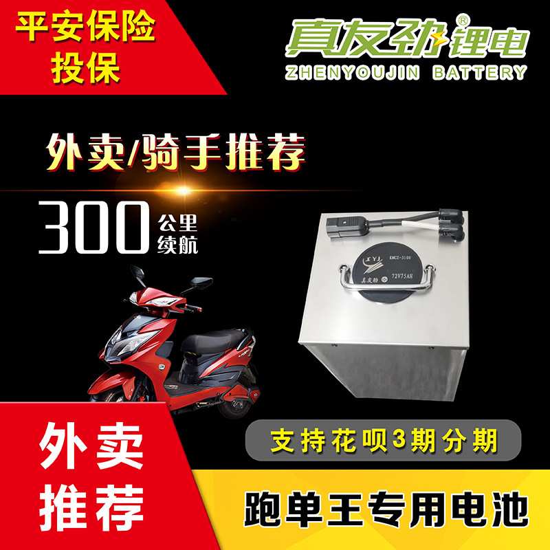 48V60V72伏外卖用锂电池30ah40AH50安时6075100Ah长续航锂电池