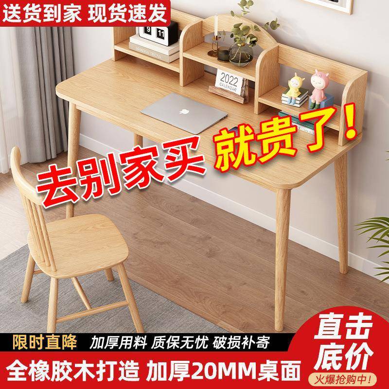 儿童学习桌学生写字桌家用中小学生写作业桌子实木带书架简易书桌