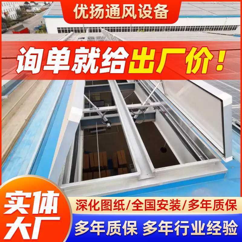 厂家安装C1T一字型三角型电动采光天窗厂房仓库屋顶电动排烟天窗,模玩/动漫/周边/娃圈三坑/桌游,模型制作工具/辅料耗材,淘宝优惠券,粉丝福利购,淘宝优惠卷