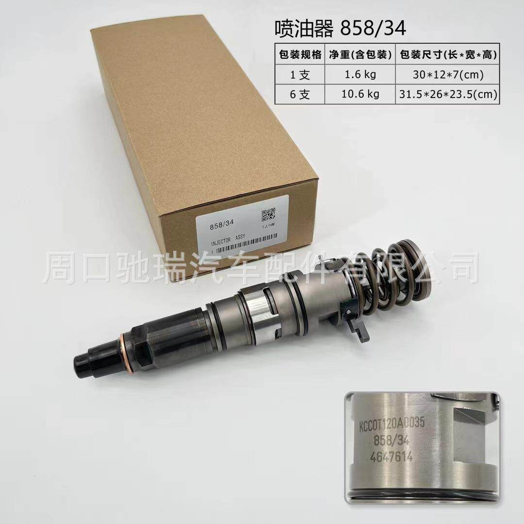 858/34喷油器适用于珀金斯4647614油嘴T402742喷油嘴