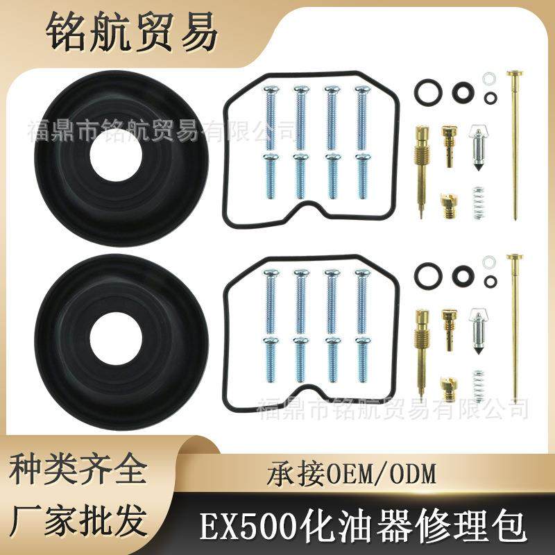 适用KAWASAKI ex500 EX 500 NINJA 500R 1987-2009 化油器修理包