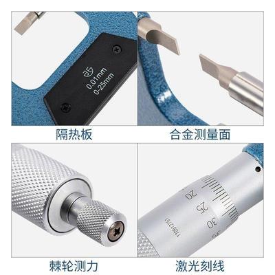 青海 青量叶片刀口薄片外径千分尺0-25/25-50mm0.001高精度测槽