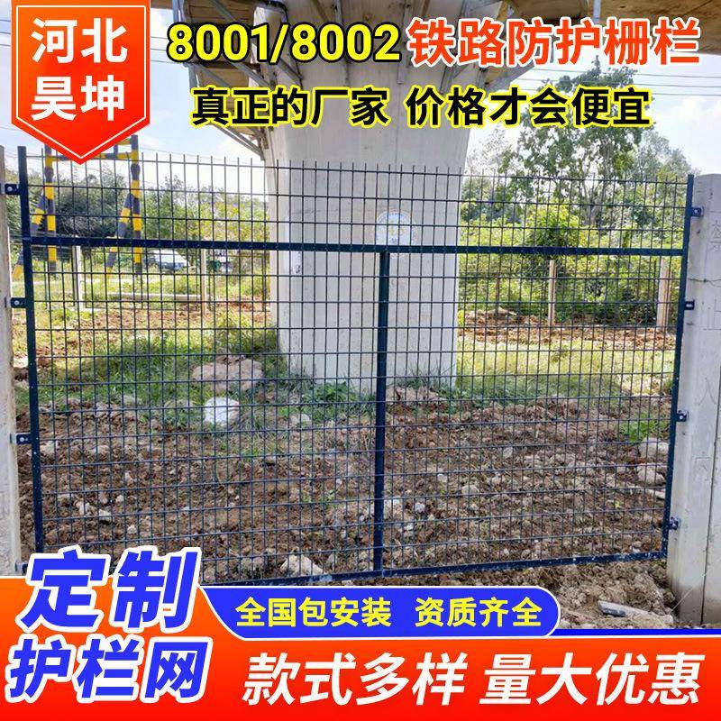铁路护栏安全防护栅栏高速栅栏框架封闭护栏网水泥柱子热镀锌围栏