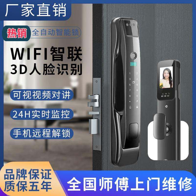 人脸识别远程可视可对讲智能锁入户门密码锁一体指纹锁电子锁商用