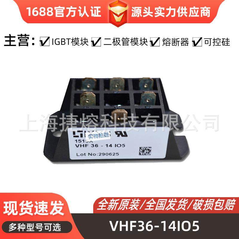VHF36-14IO5 VHF36-08io5 桥式整流桥 二极管 型号齐全库存充足