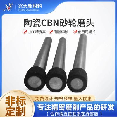 磨削铸铁磨头陶瓷CBN砂轮磨削锋利磨削精度高立方氮化硼砂轮