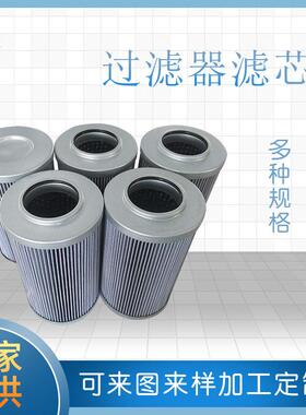 引风机油站滤芯 LH0330D20BN3HC 液压油滤芯 LH0330D010BN3HC