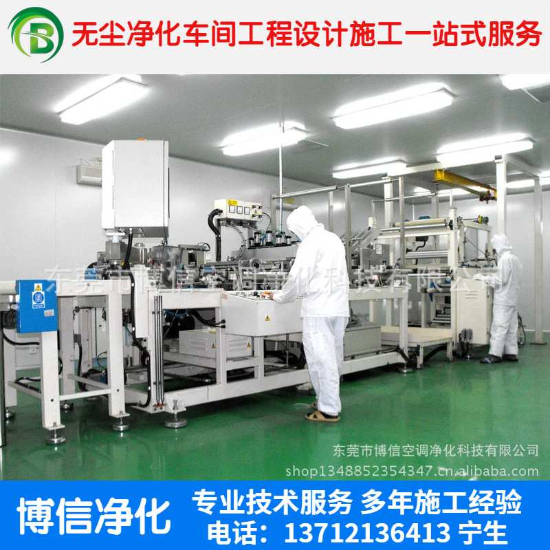 净化车间装修价格 电子微电子无尘洁净车间设计安装 万级 十万级