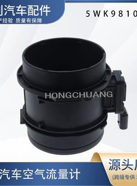 汽车空气流量计5WK98103