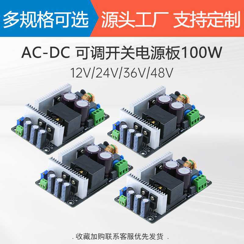 可调电源模块12V15V24V48V100W直流稳压ACDC隔离降压内置开关电源,模玩/动漫/周边/娃圈三坑/桌游,模型制作工具/辅料耗材,淘宝优惠券,粉丝福利购,淘宝优惠卷