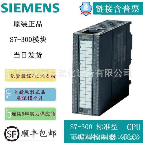 6ES7312-1AE14-0AB0 S7-300CPU中央处理器 6ES7312-1AE14-OABO