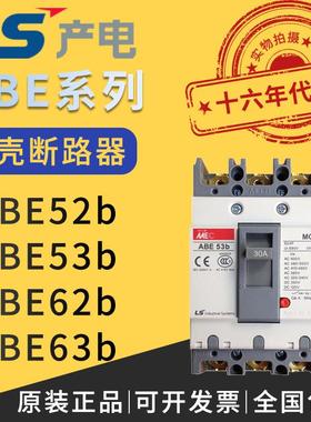 原装韩国乐星LG/LS产电塑壳断路器ABE52b/ABE53b/ABE62b/ABE63b