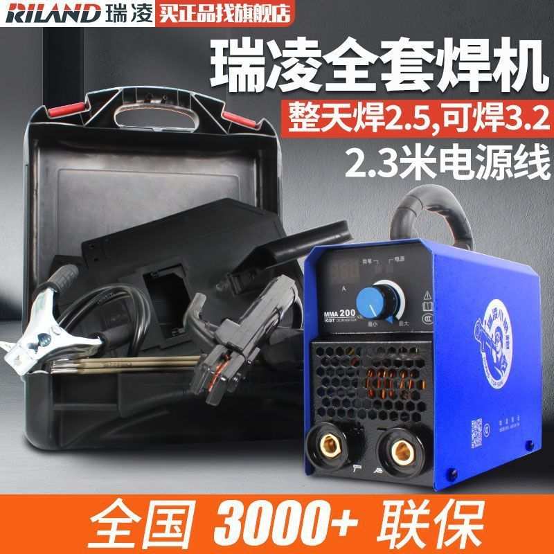 瑞凌电焊机数显家用220v手提便携式小钢炮全铜芯逆变直流迷你焊机