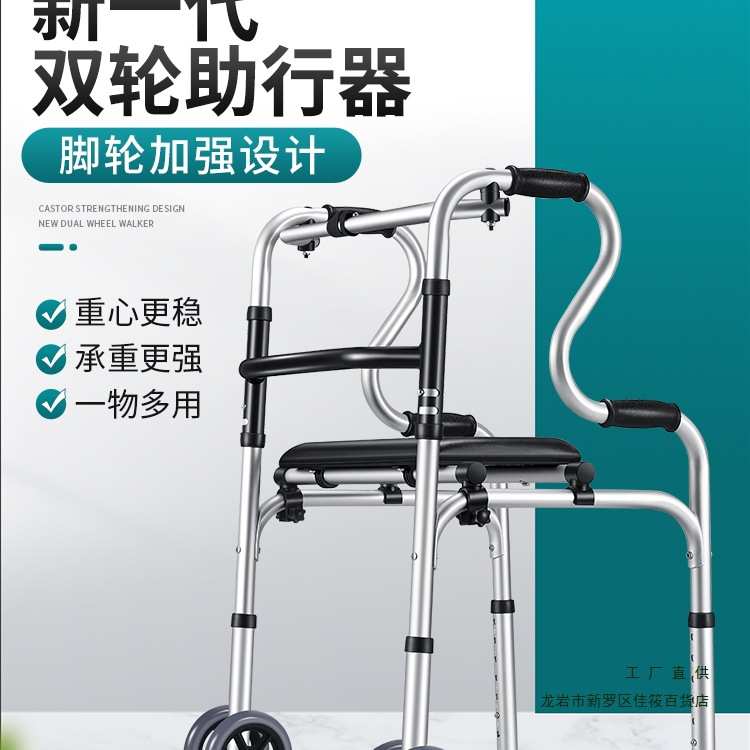 老人助步车可折叠手推走路防摔四脚拐棍行走助力扶手架子