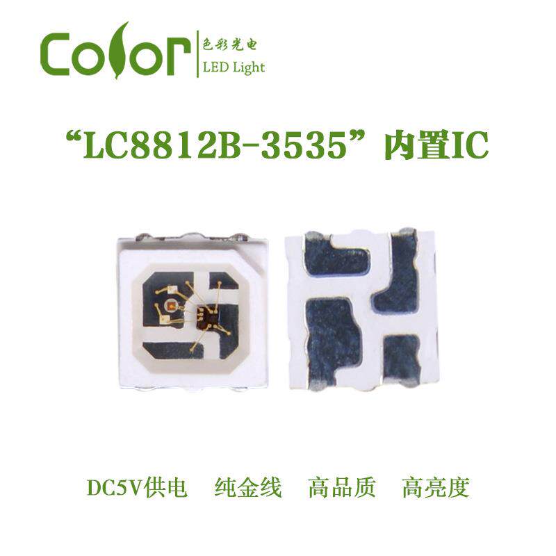 3535RGB全彩LC8812B内置IC兼容SK6812幻彩贴片式LED广口杯光效好