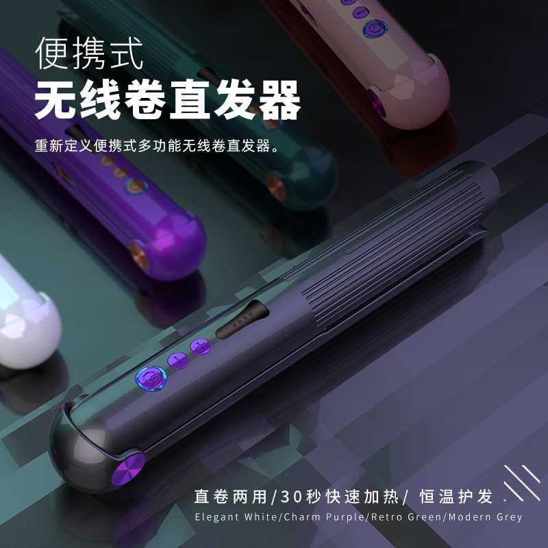 跨境自动便携式无线直发器充电迷你小型卷发棒蓬松夹板版懒人神器,模玩/动漫/周边/娃圈三坑/桌游,模型制作工具/辅料耗材,淘宝优惠券,粉丝福利购,淘宝优惠卷