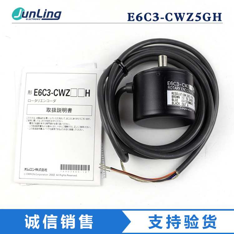 议增量型旋转型编码器E6C3-CWZ5GH1000P/R 2000P/R 600P/R 360P/R