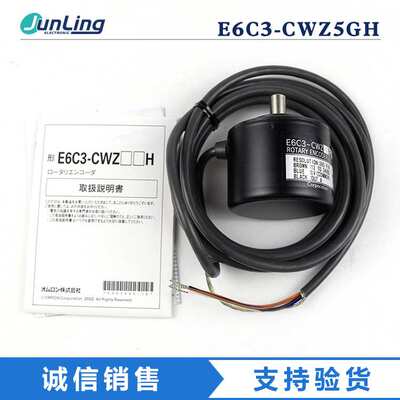 议增量型旋转型编码器E6C3-CWZ5GH1000P/R 2000P/R 600P/R 360P/R