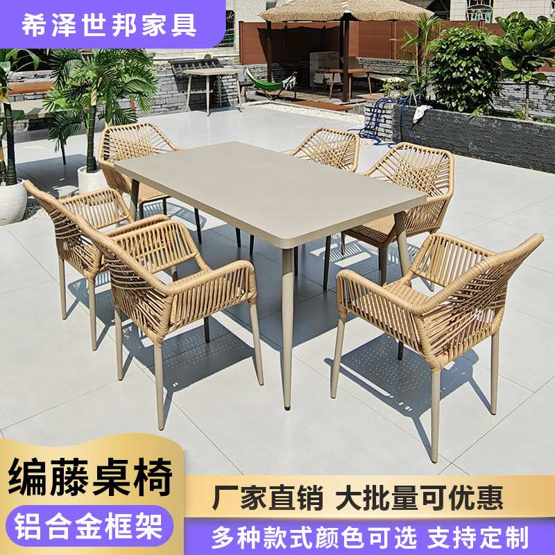 定制户外露天手工编织椅防水防晒沙发椅院子简约几何藤编金属桌椅